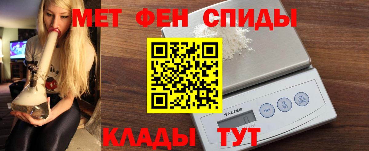 Светлоград  Amphetamine 97%  Амфетамин  Вход с VPN 