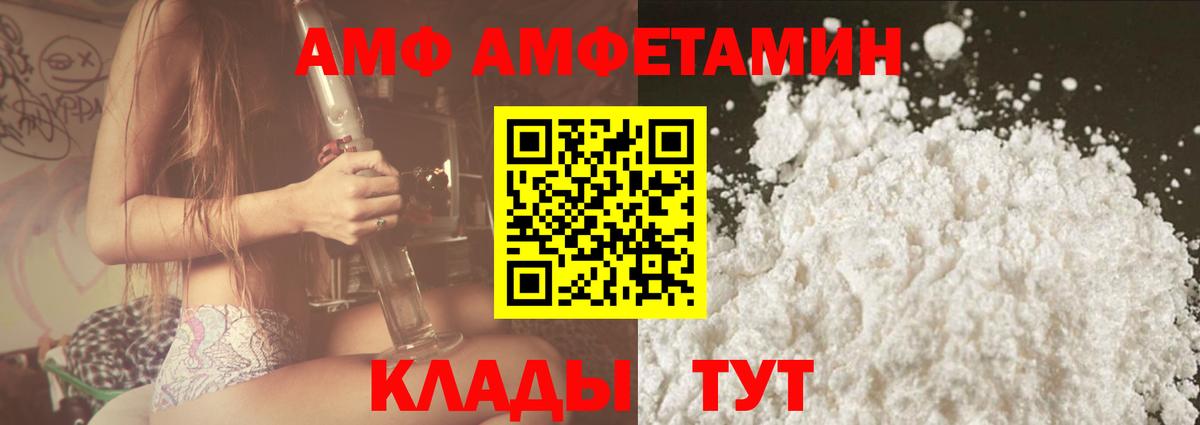 Amphetamine 98% Светлоград