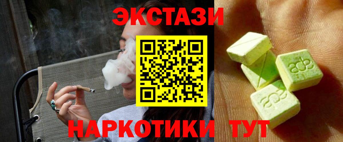Ecstasy  Ecstasy диски  Светлоград  Вход с VPN  ЭКСТАЗИ диски 