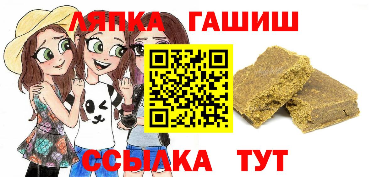 ГАШ Ice-O-Lator  Вход с VPN  где можно купить   Светлоград  ГАШИШ Premium 