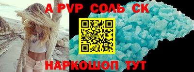 apvp Будённовск