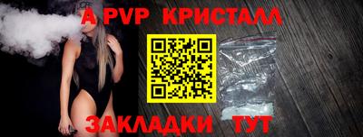 apvp Будённовск