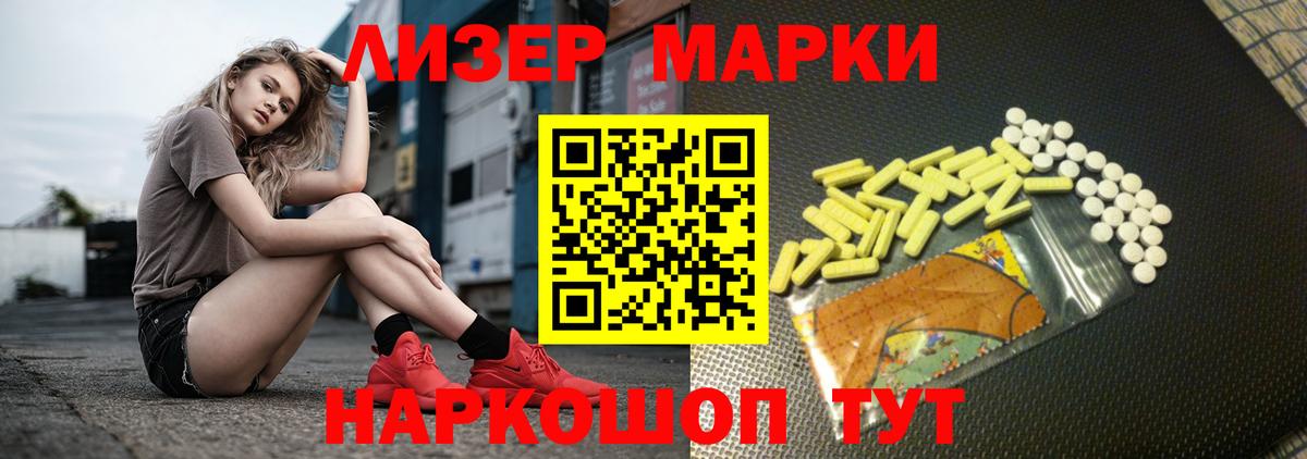 LSD-25 экстази кислота  Вход с VPN  Светлоград  LSD-25 экстази  LSD-25 экстази кислота 