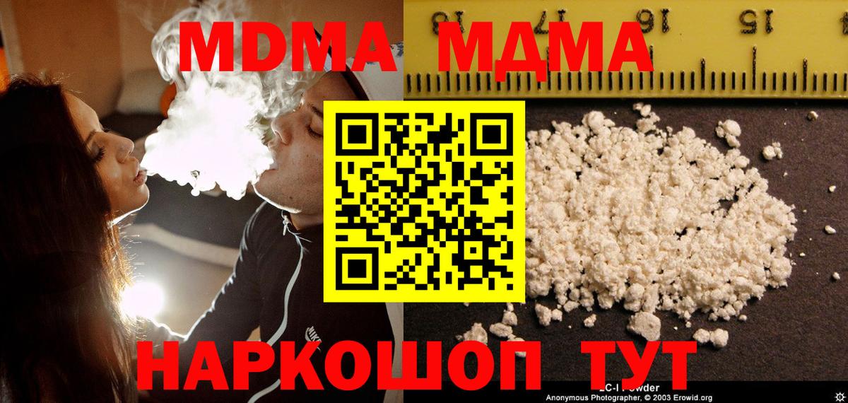 МДМА Molly Светлоград