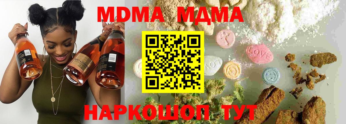 Светлоград  MDMA  Вход с VPN  МДМА молли  MDMA молли 