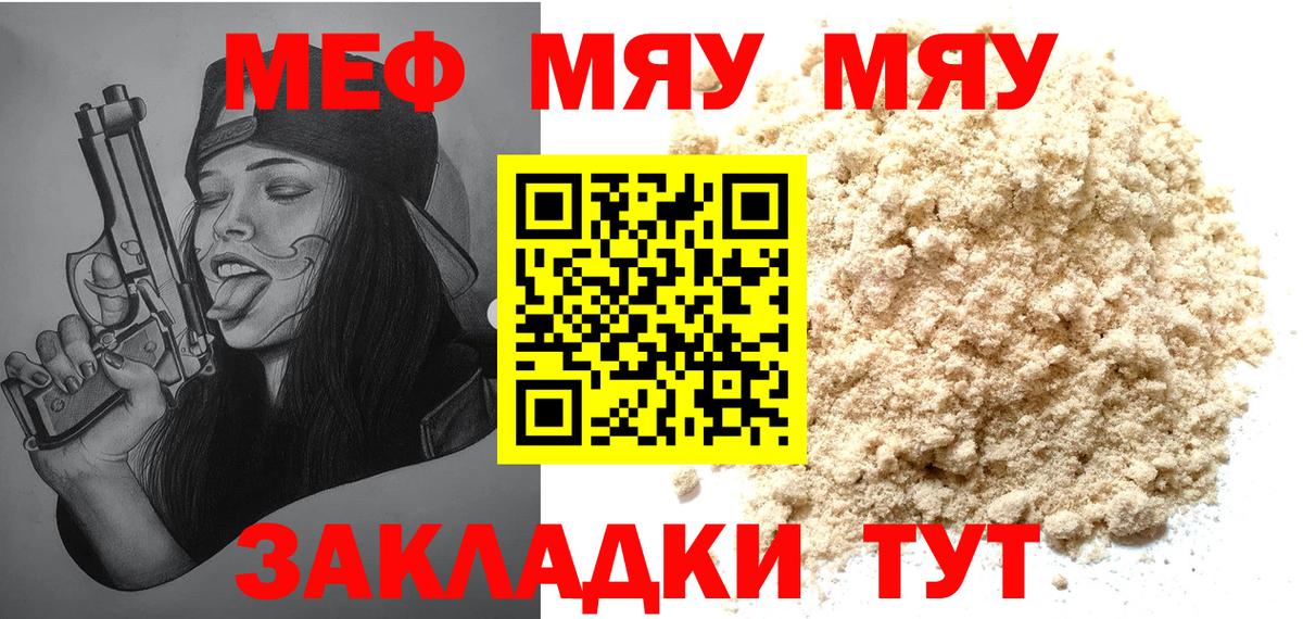 Мефедрон  Светлоград