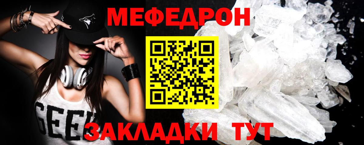 МЕФ 4 MMC  Вход с VPN  Мефедрон  Светлоград  Меф mephedrone 