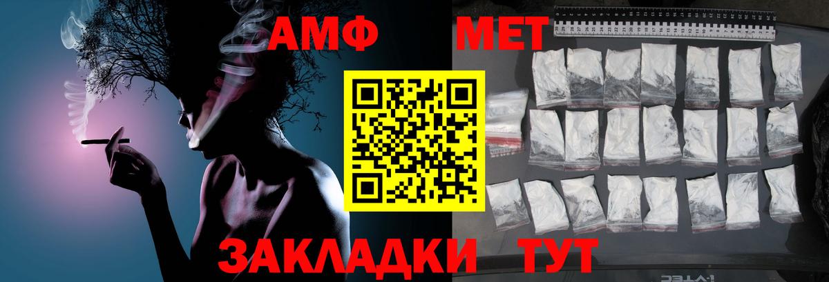 Метамфетамин кристалл  Вход с VPN  Светлоград 