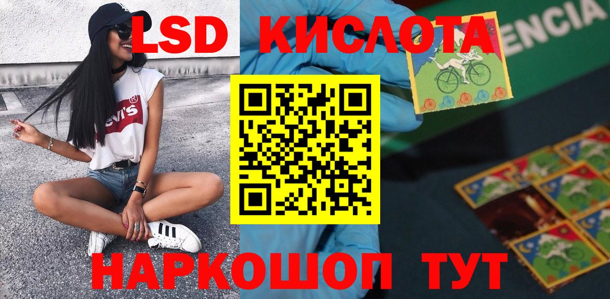 Марки 25I-NBOMe 1500мкг Светлоград