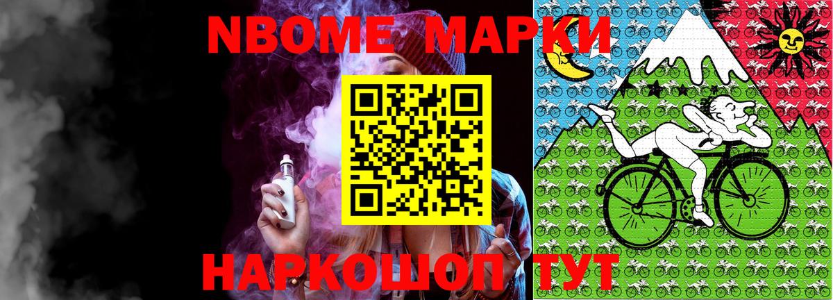 Светлоград  где купить наркоту  Марки N-bome  Вход с VPN  Марки N-bome 1,8мг 