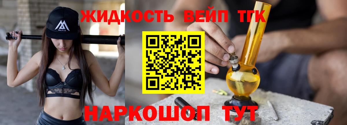 Дистиллят ТГК гашишное масло  Вход с VPN  Светлоград 