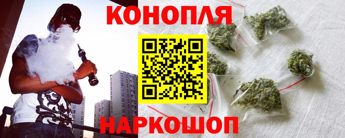 МАРИХУАНА тримм Светлоград